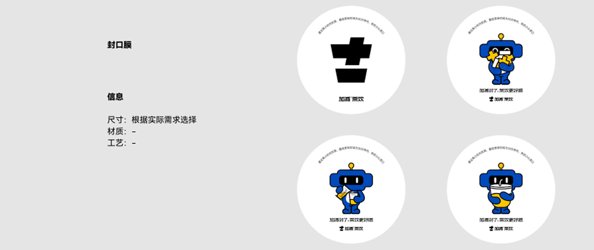 j9九游会(中国)官方网站茶饮形象展示图02